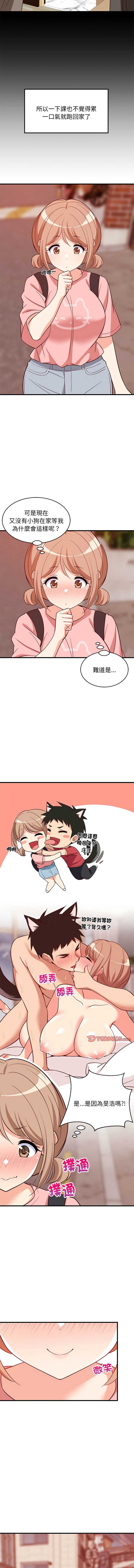 家教住我家