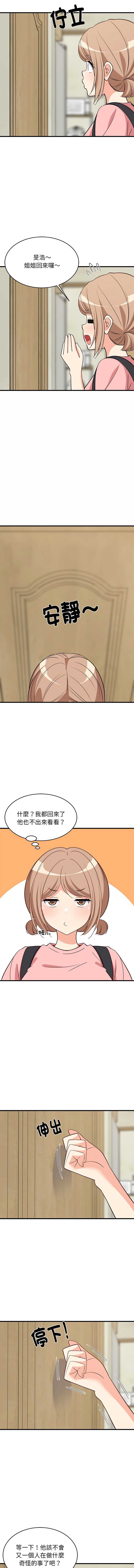 家教住我家