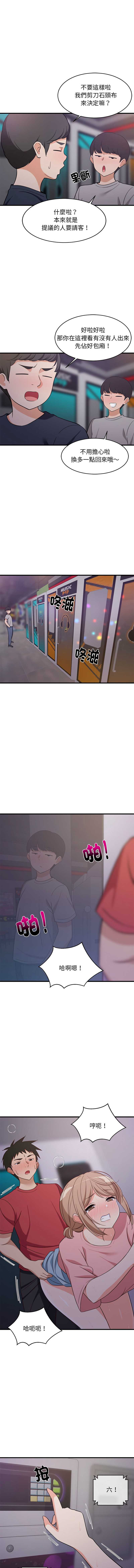 家教住我家