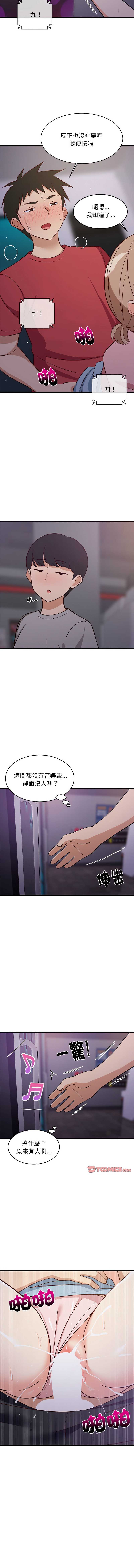 家教住我家