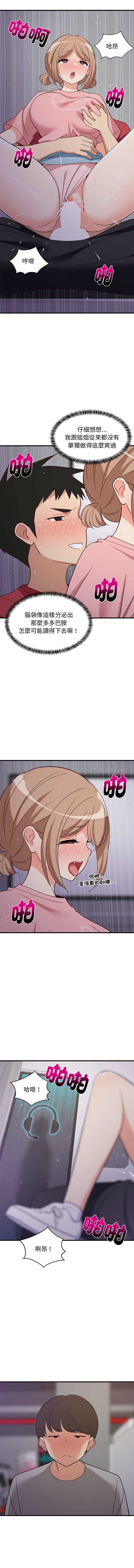 家教住我家