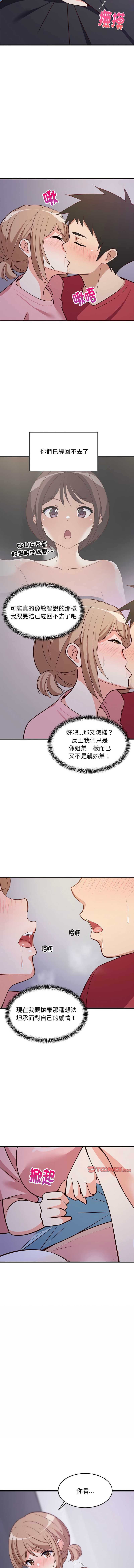 家教住我家