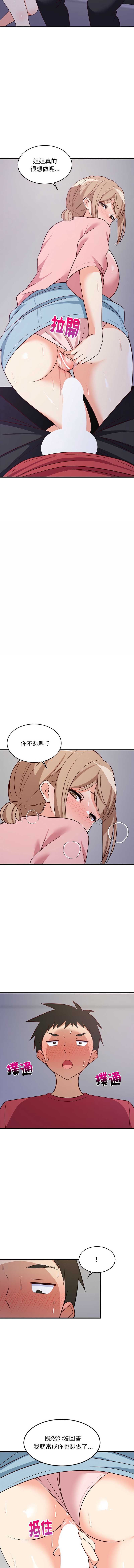 家教住我家