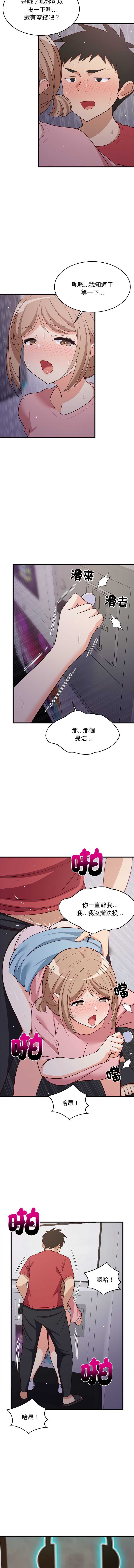 家教住我家