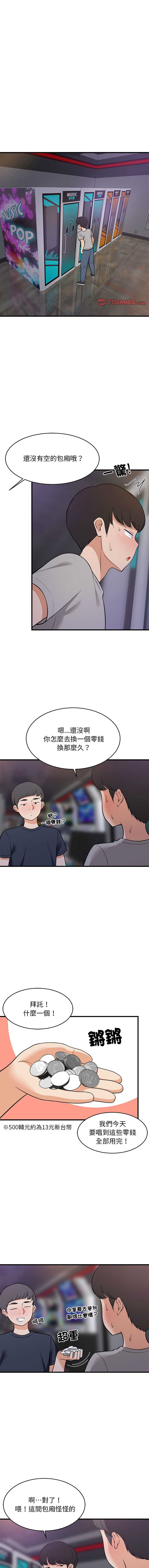 家教住我家
