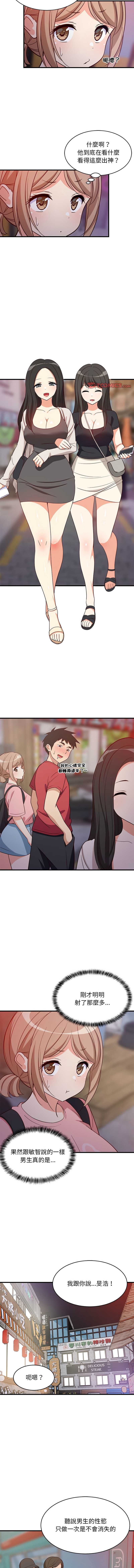 家教住我家