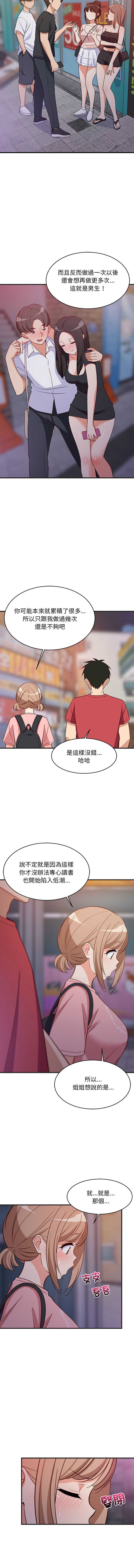 家教住我家