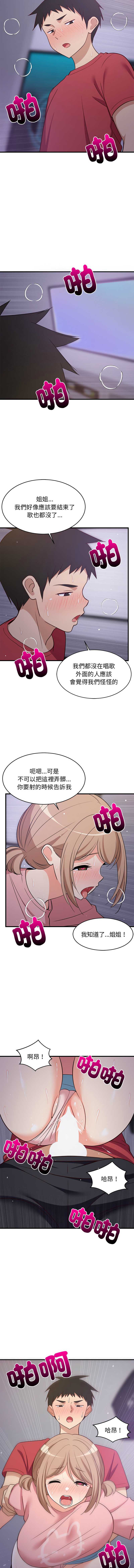 家教住我家
