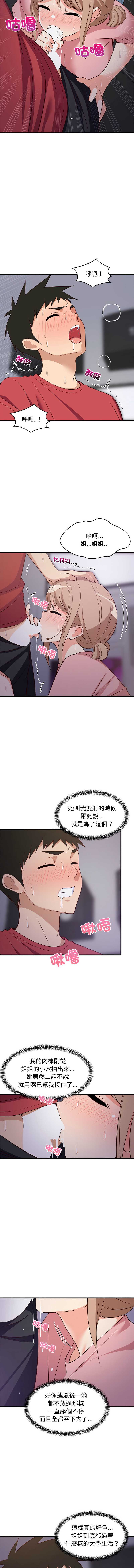 家教住我家