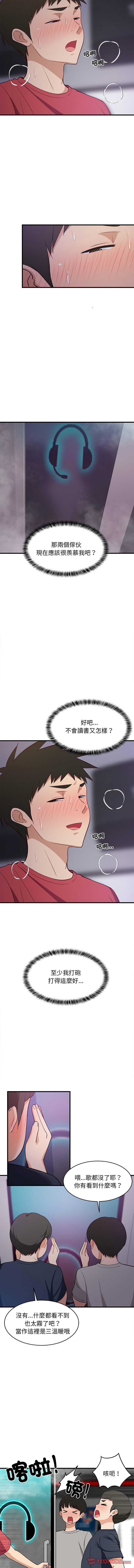 家教住我家