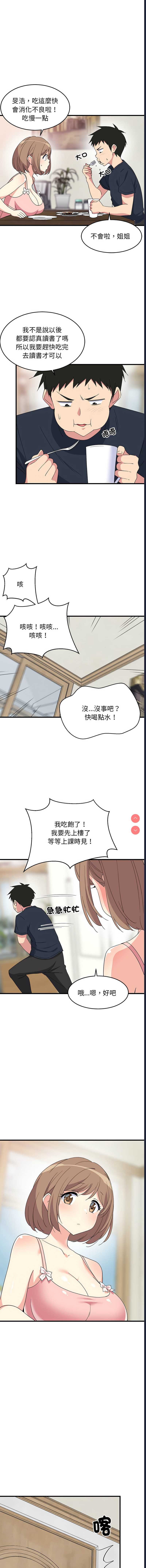 家教住我家