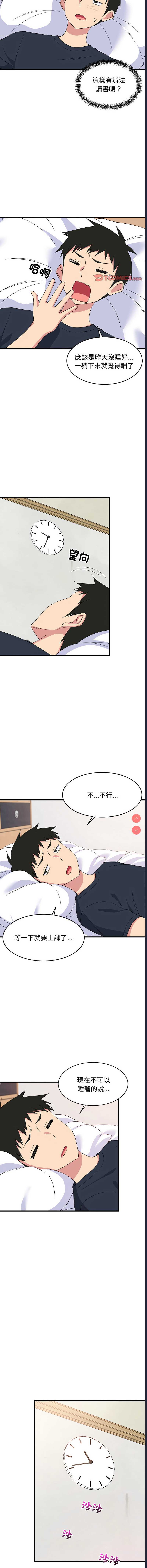 家教住我家