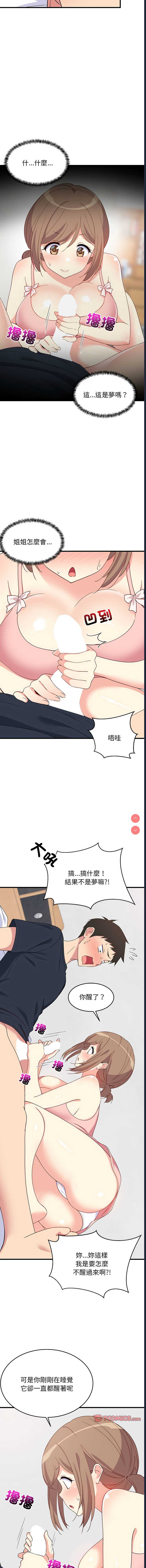家教住我家