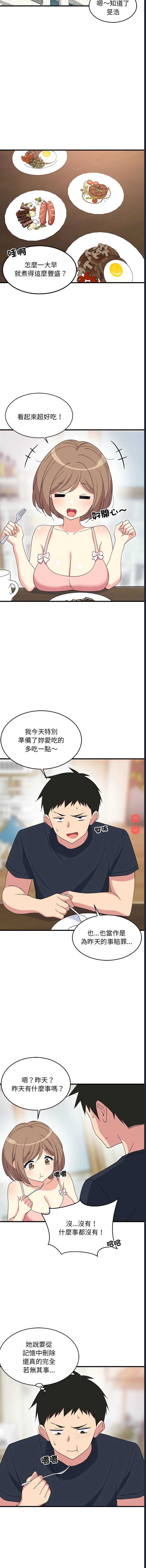 家教住我家