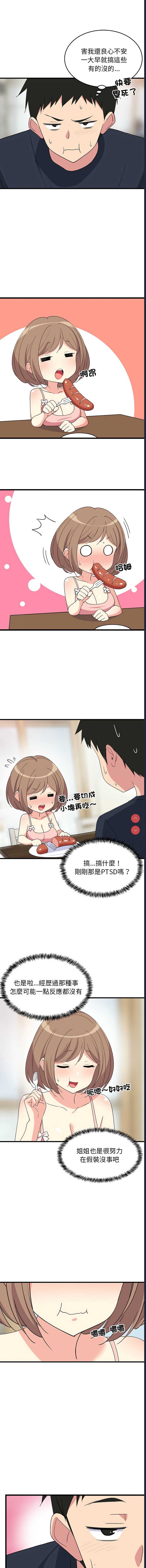 家教住我家