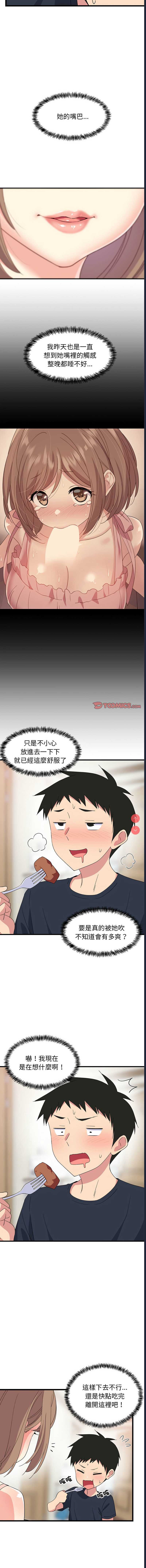 家教住我家