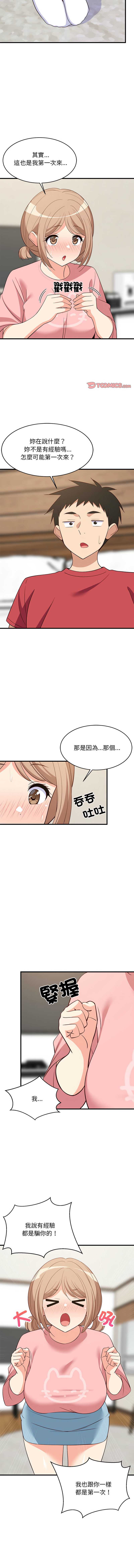 家教住我家