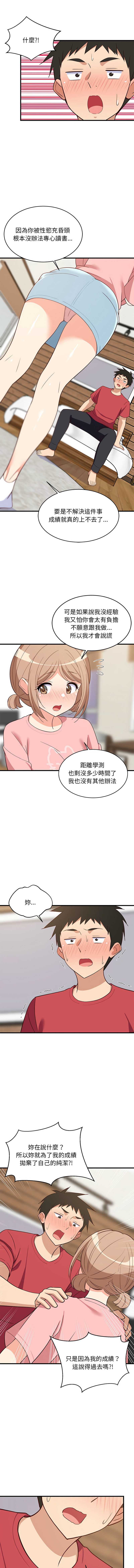 家教住我家