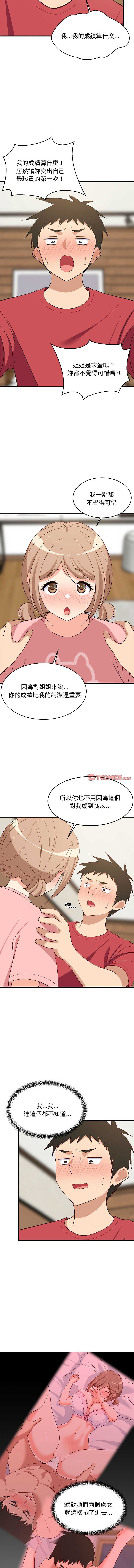 家教住我家