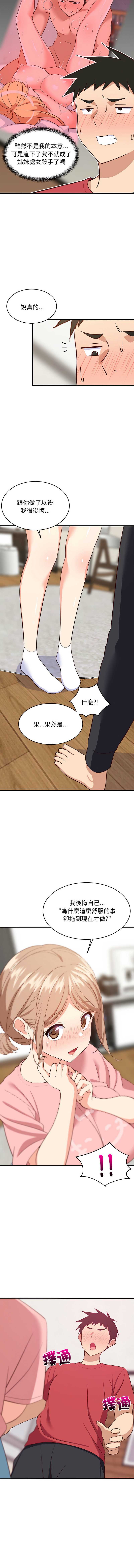 家教住我家