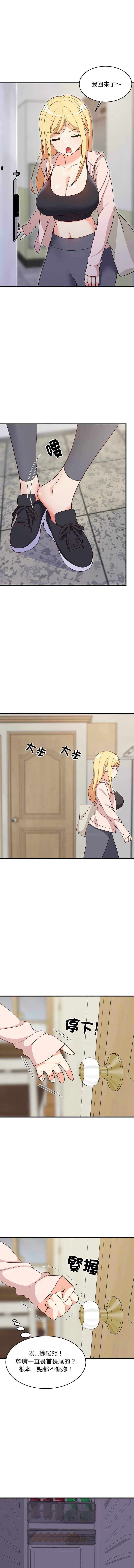 家教住我家