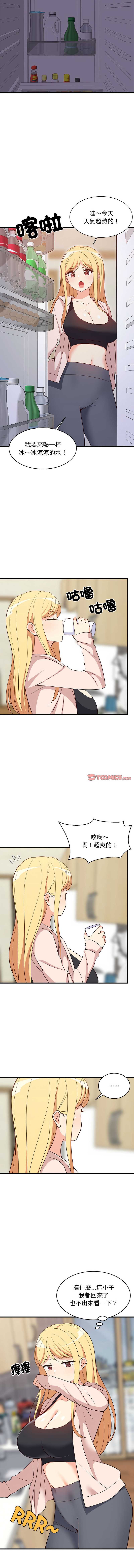 家教住我家