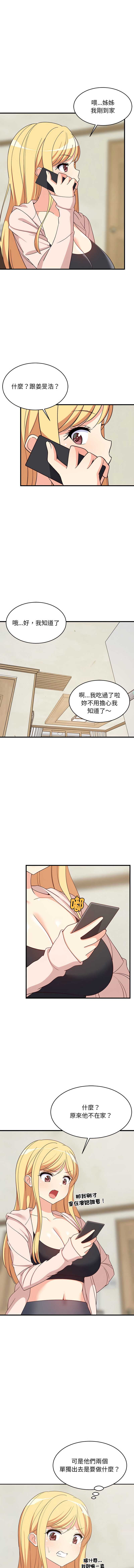 家教住我家