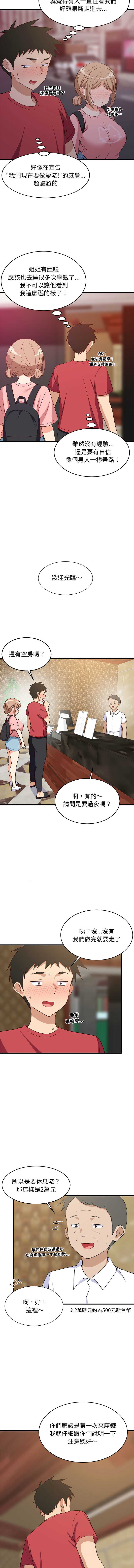 家教住我家