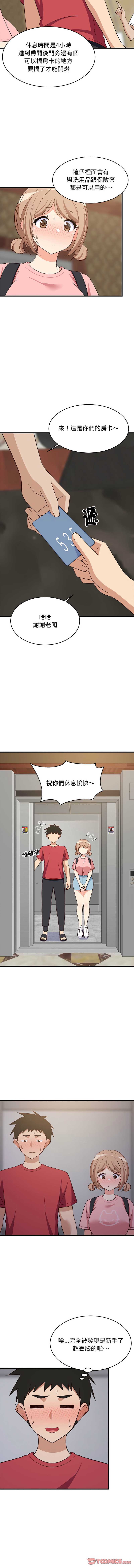 家教住我家