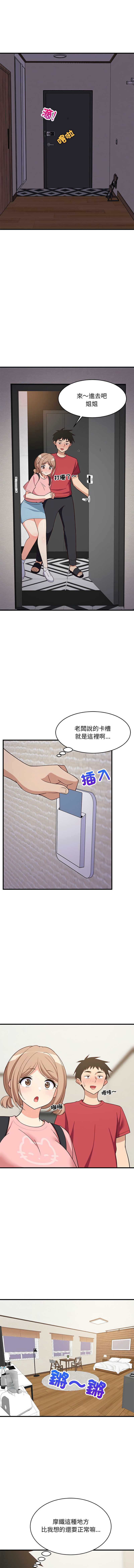家教住我家