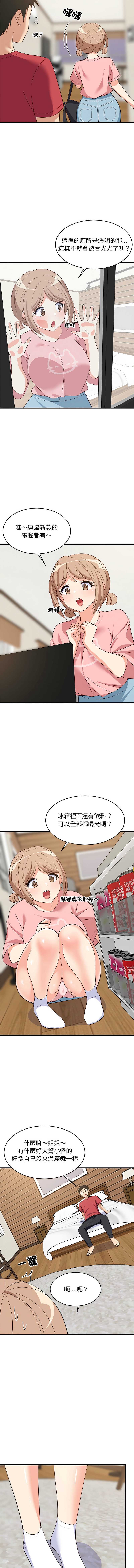 家教住我家
