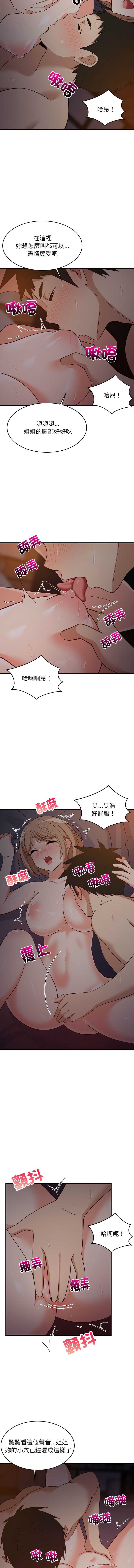 家教住我家