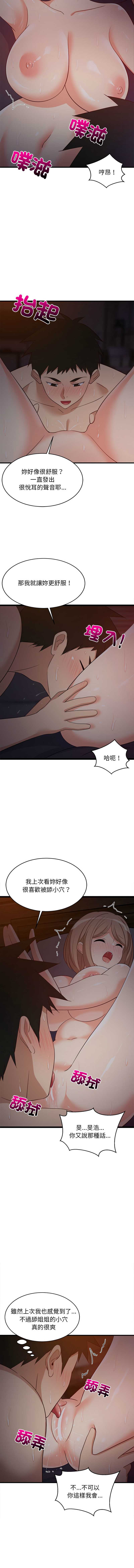 家教住我家