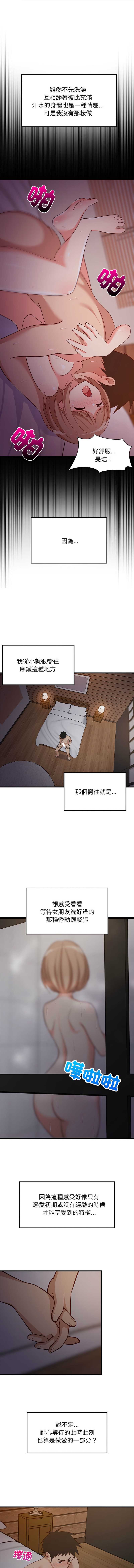 家教住我家