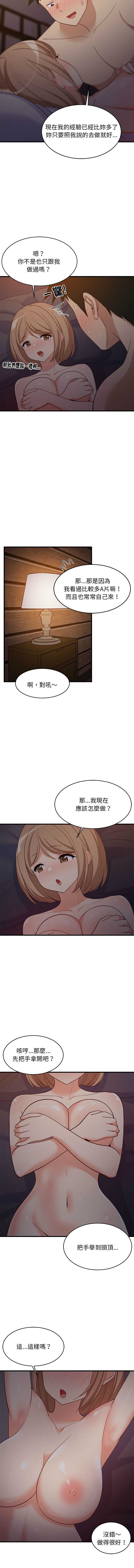 家教住我家