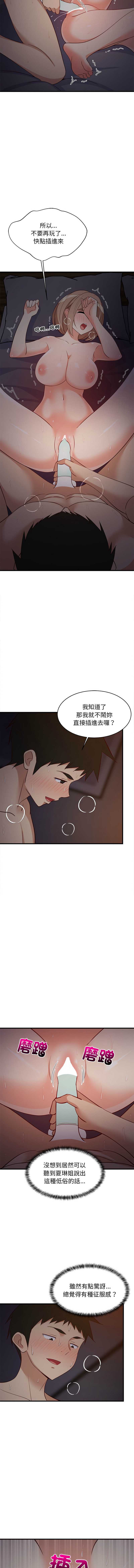 家教住我家