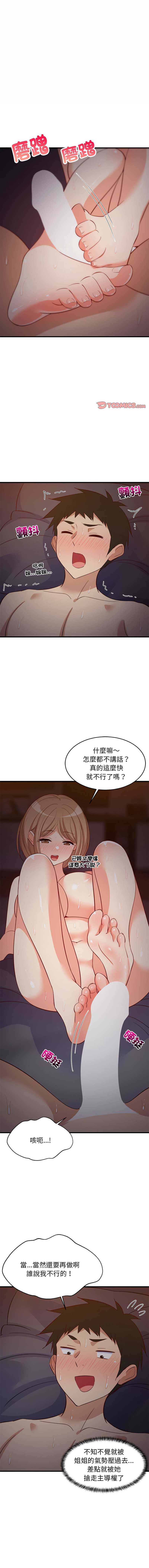 家教住我家