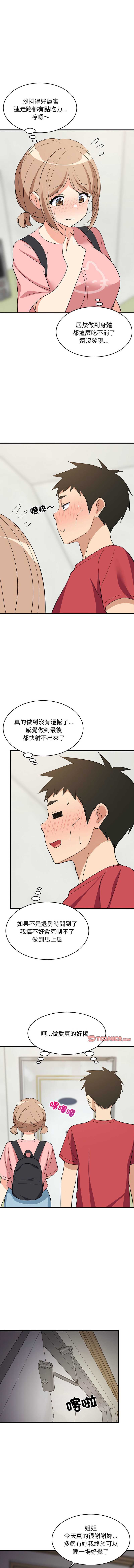 家教住我家