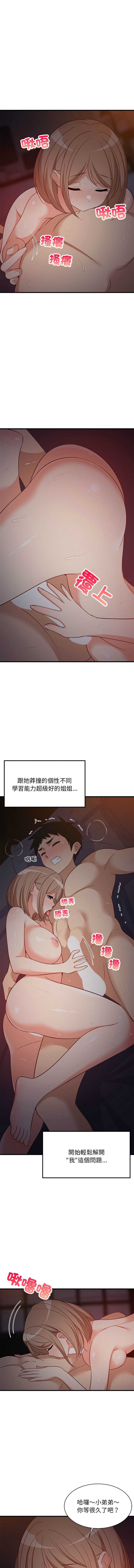 家教住我家