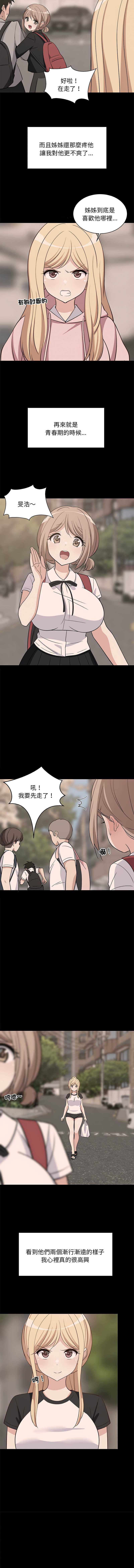 家教住我家