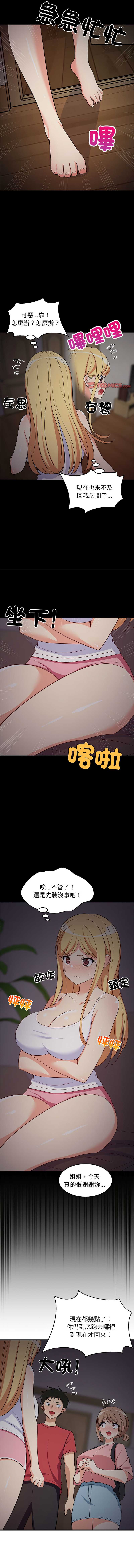 家教住我家
