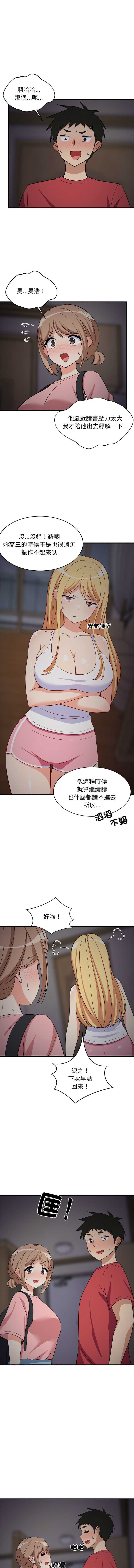 家教住我家