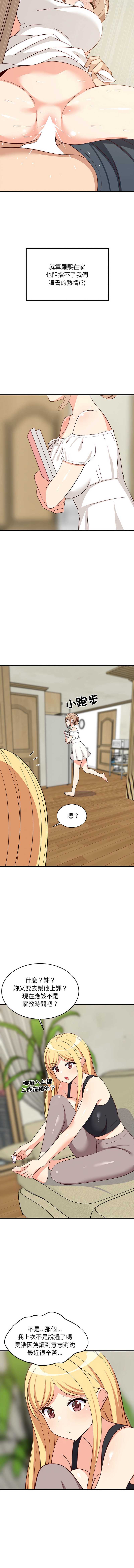 家教住我家