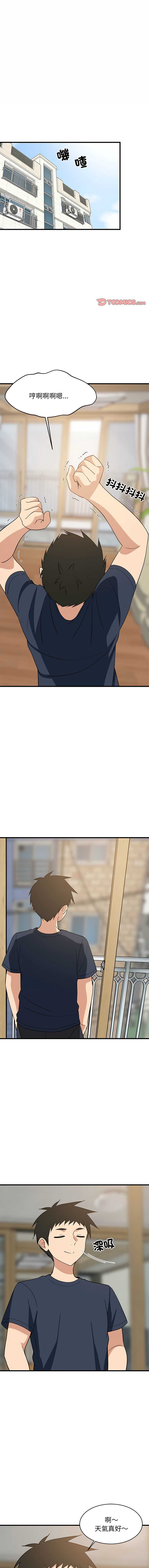 家教住我家