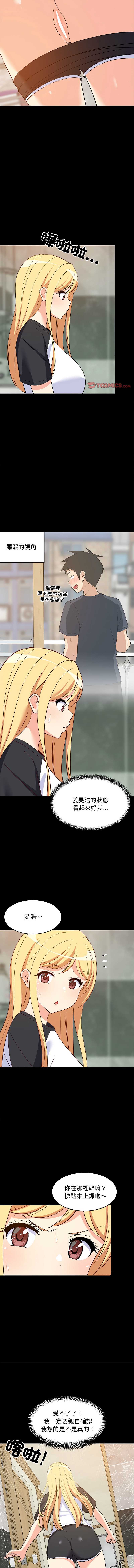 家教住我家