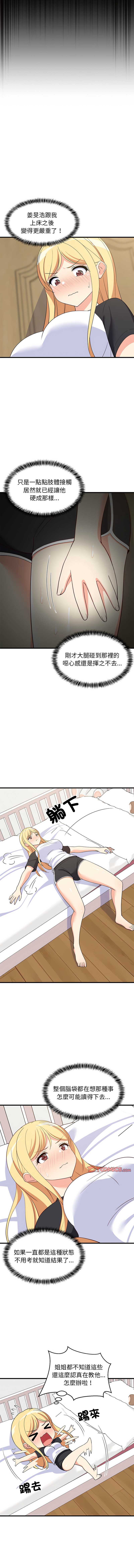 家教住我家