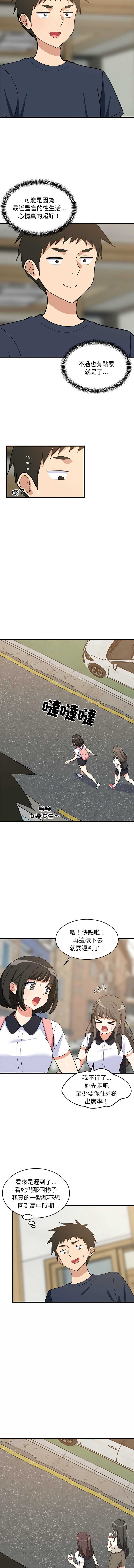 家教住我家