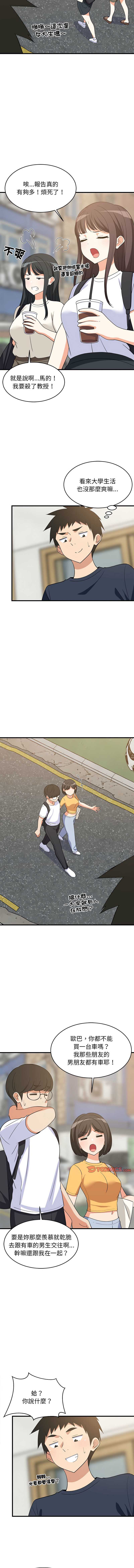 家教住我家