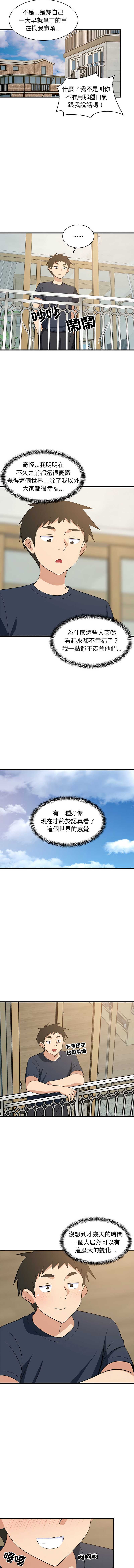 家教住我家