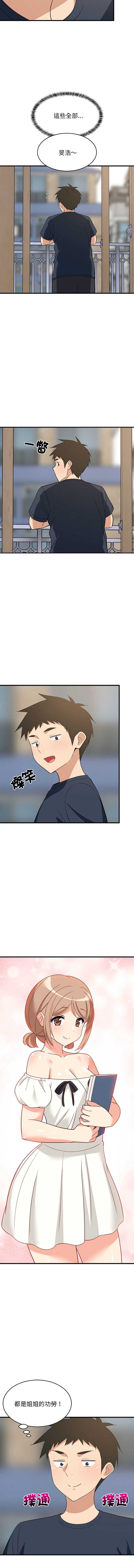 家教住我家